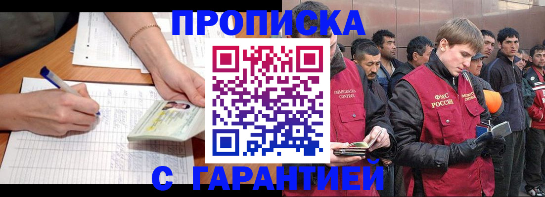 регистрация в Электростали
