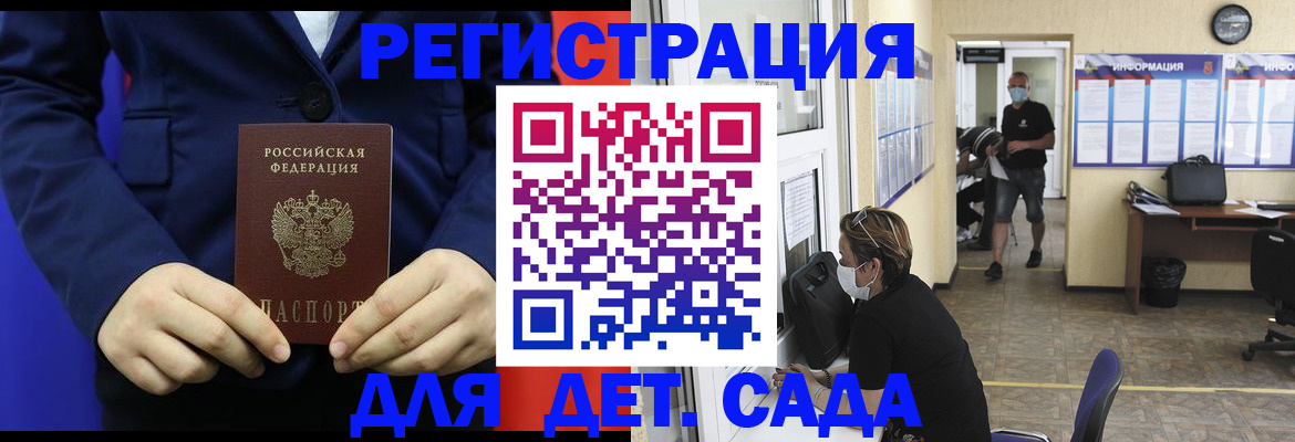 регистрация для школы в Электростали